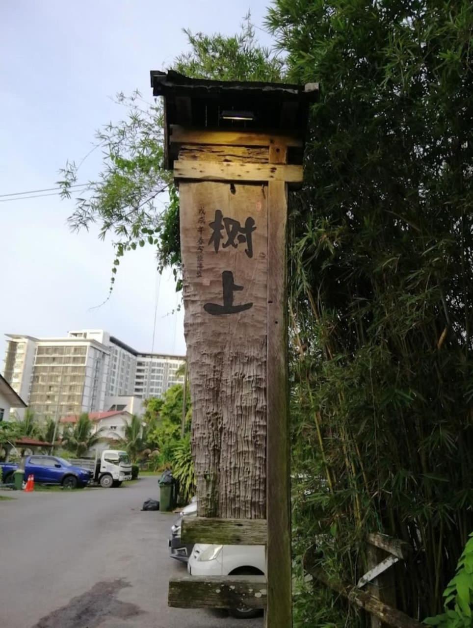Roxy Apartment กูชิง ภายนอก รูปภาพ